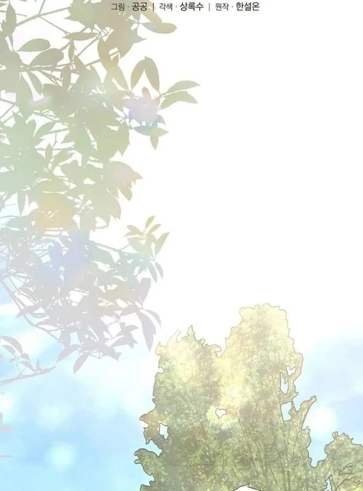 At the Place Where the Golden Rose Broke Chapter 25 page 24