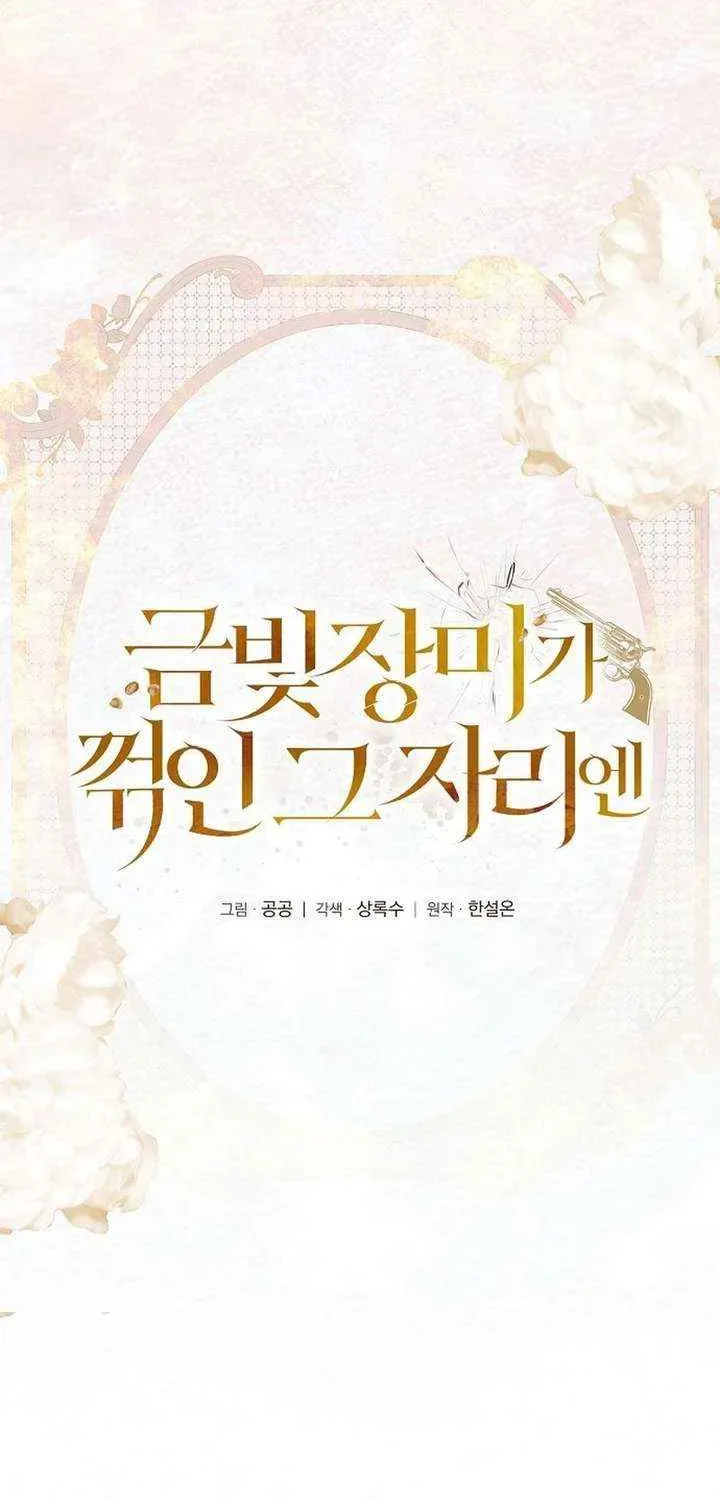 At the Place Where the Golden Rose Broke Chapter 36.1 page 27