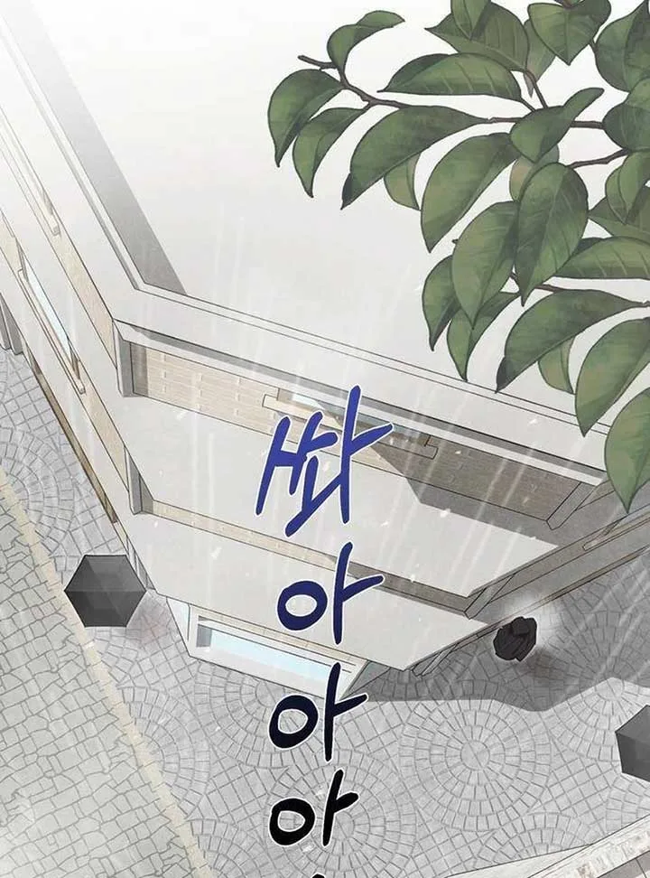 At the Place Where the Golden Rose Broke Chapter 5 page 4