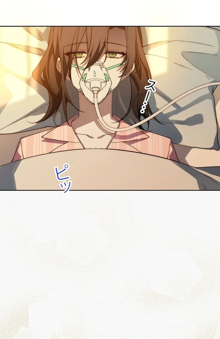 At This Rate, I’ll Die So the Villainess Decided to Become a Diva! Chapter 1 page 8