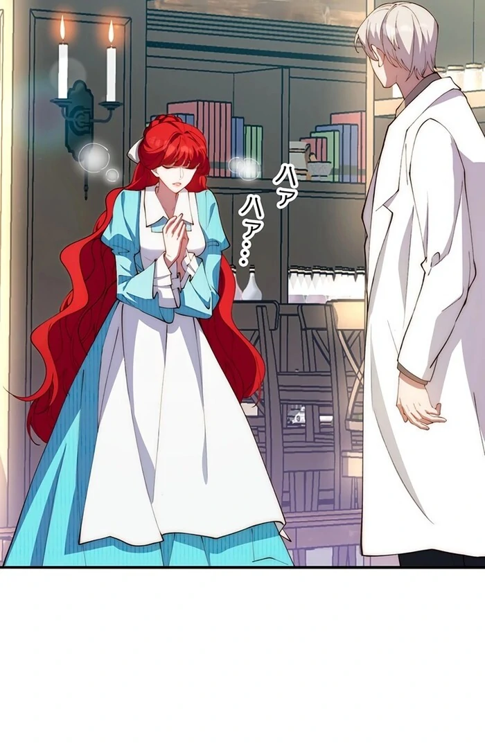 At This Rate, I’ll Die So the Villainess Decided to Become a Diva! Chapter 6 page 53