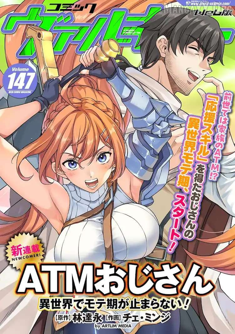ATM Ojisan - Isekai De Mote-ki Ga Tomaranai! Chapter 1.1 page 1