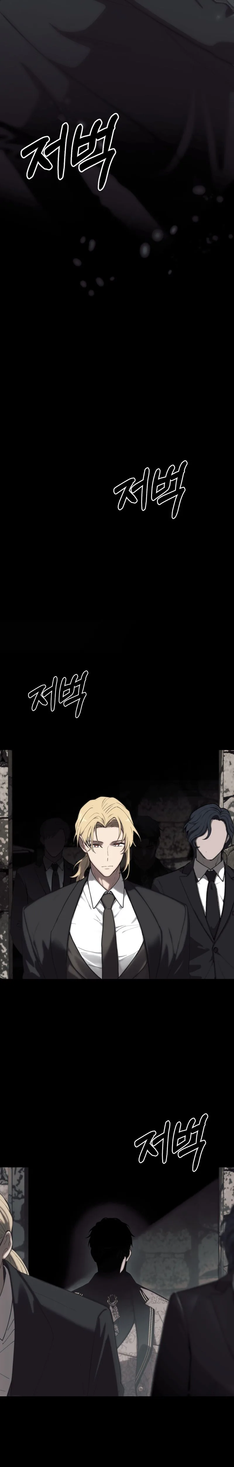 Atonement, For Your Cruelty Chapter 10 page 6