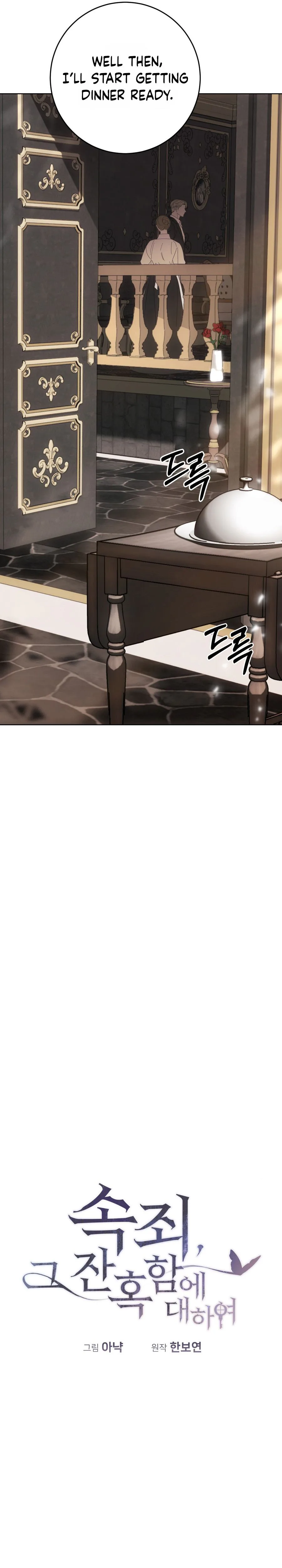 Atonement, For Your Cruelty Chapter 15 page 4
