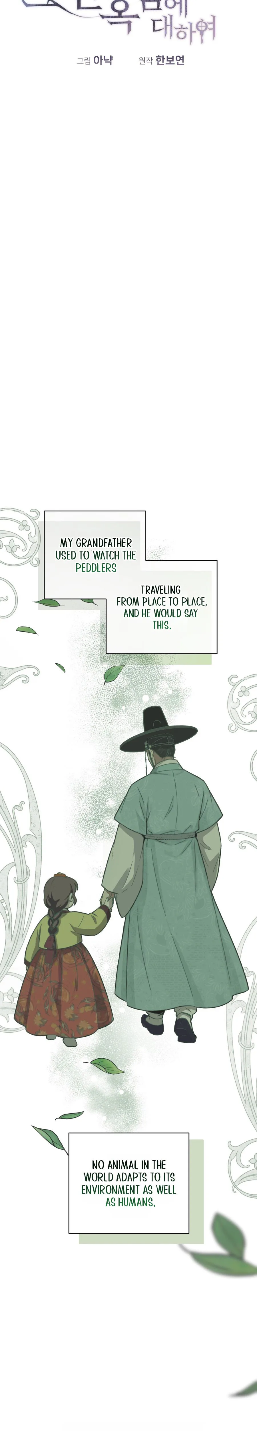 Atonement, For Your Cruelty Chapter 17 page 14