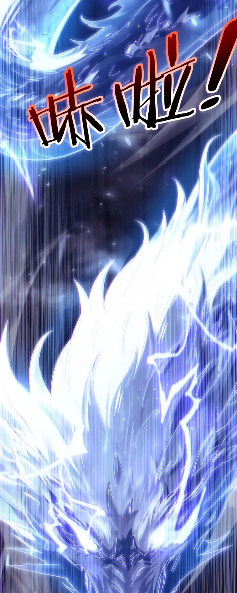 Awakening the Purple Thunder at the Beginning Chapter 1 page 22