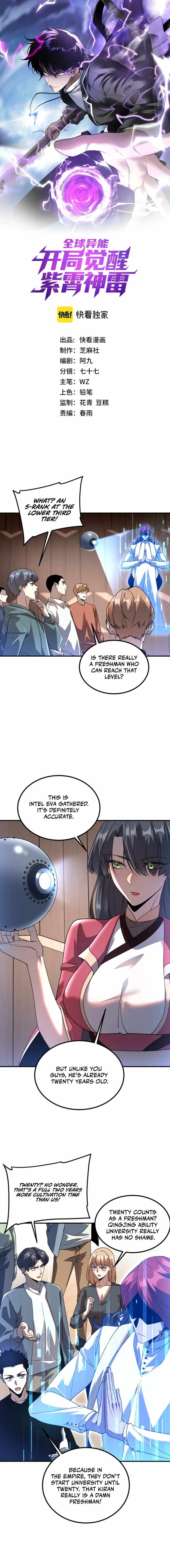 Awakening the Purple Thunder at the Beginning Chapter 33 page 1