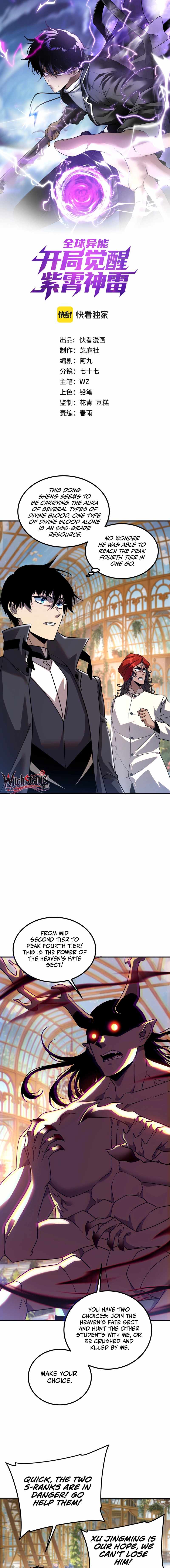 Awakening the Purple Thunder at the Beginning Chapter 41 page 1
