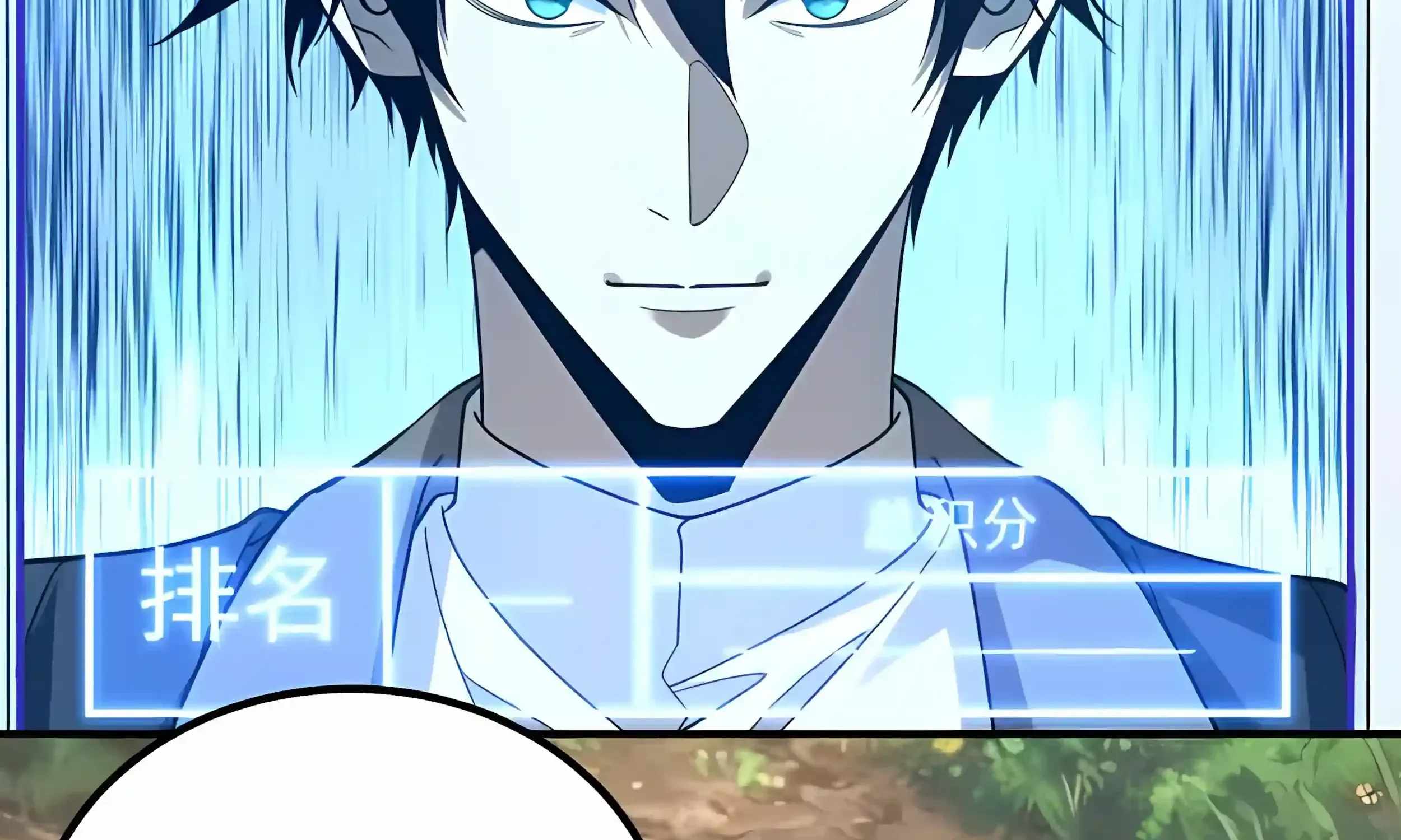 Awakening the Purple Thunder at the Beginning Chapter 78 page 69