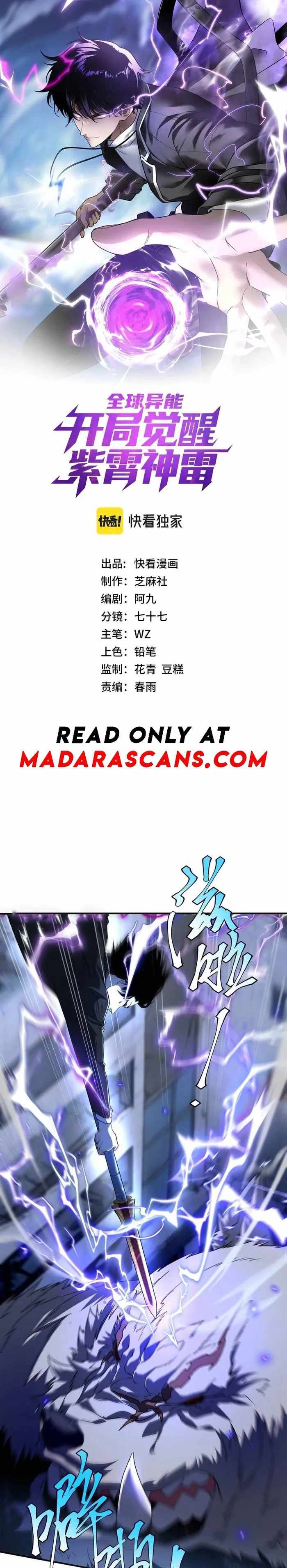 Awakening the Purple Thunder at the Beginning Chapter 8 page 1
