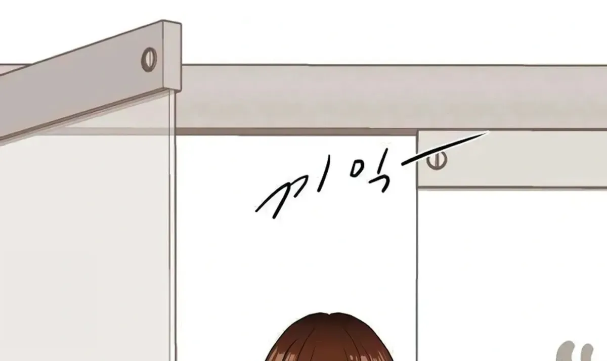 Awkward Relationship Chapter 11 page 20