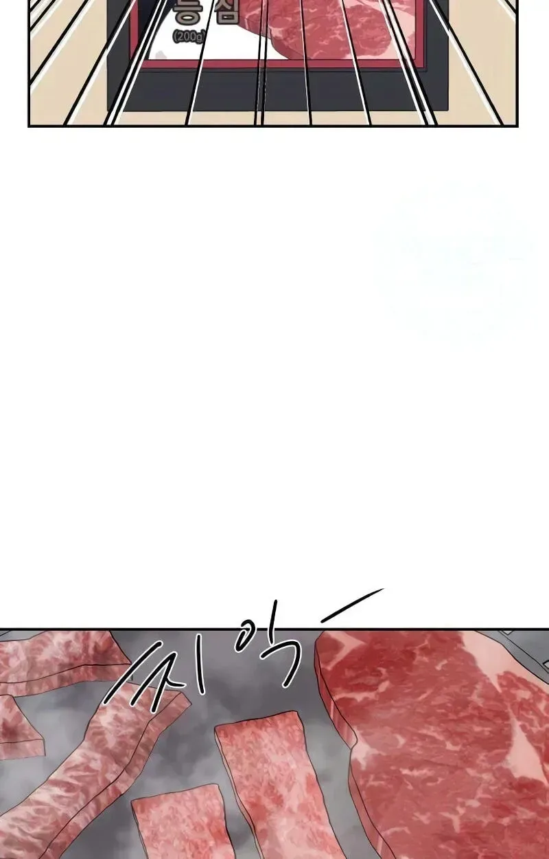 Awkward Relationship Chapter 11 page 31