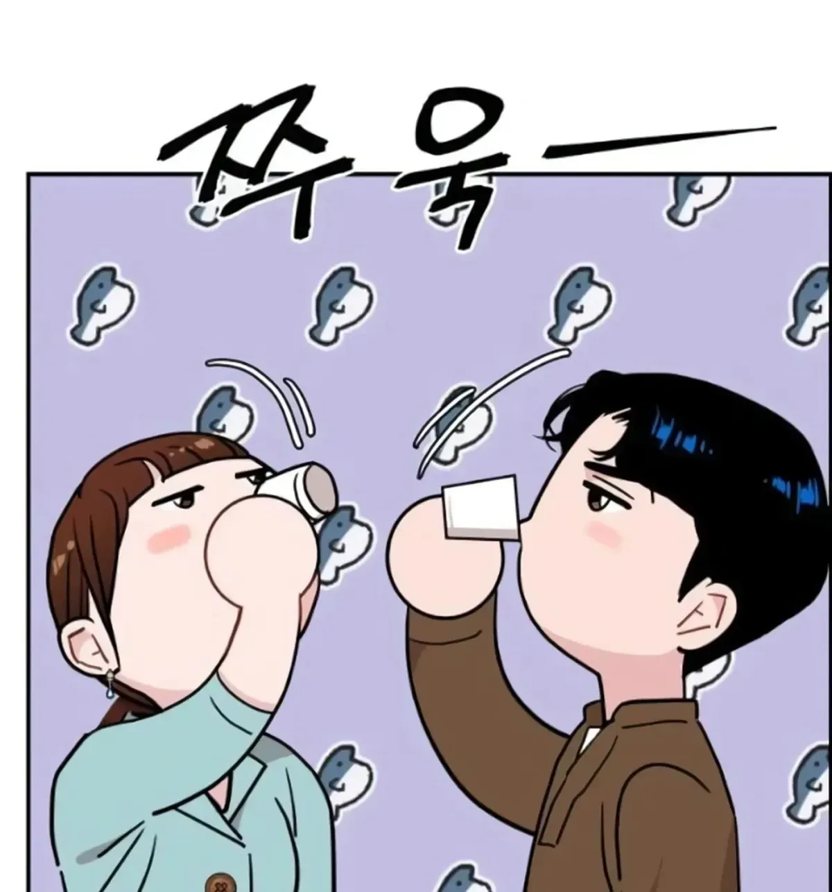 Awkward Relationship Chapter 13 page 17