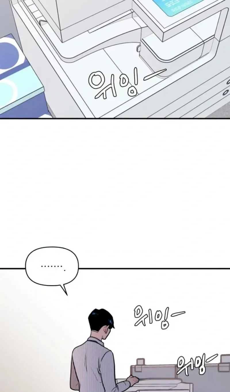 Awkward Relationship Chapter 16 page 81