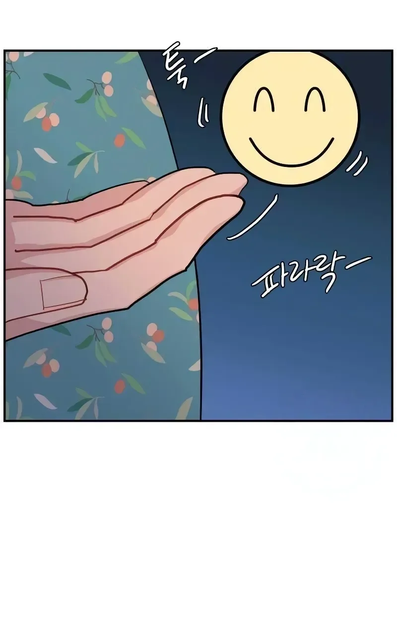 Awkward Relationship Chapter 17 page 63