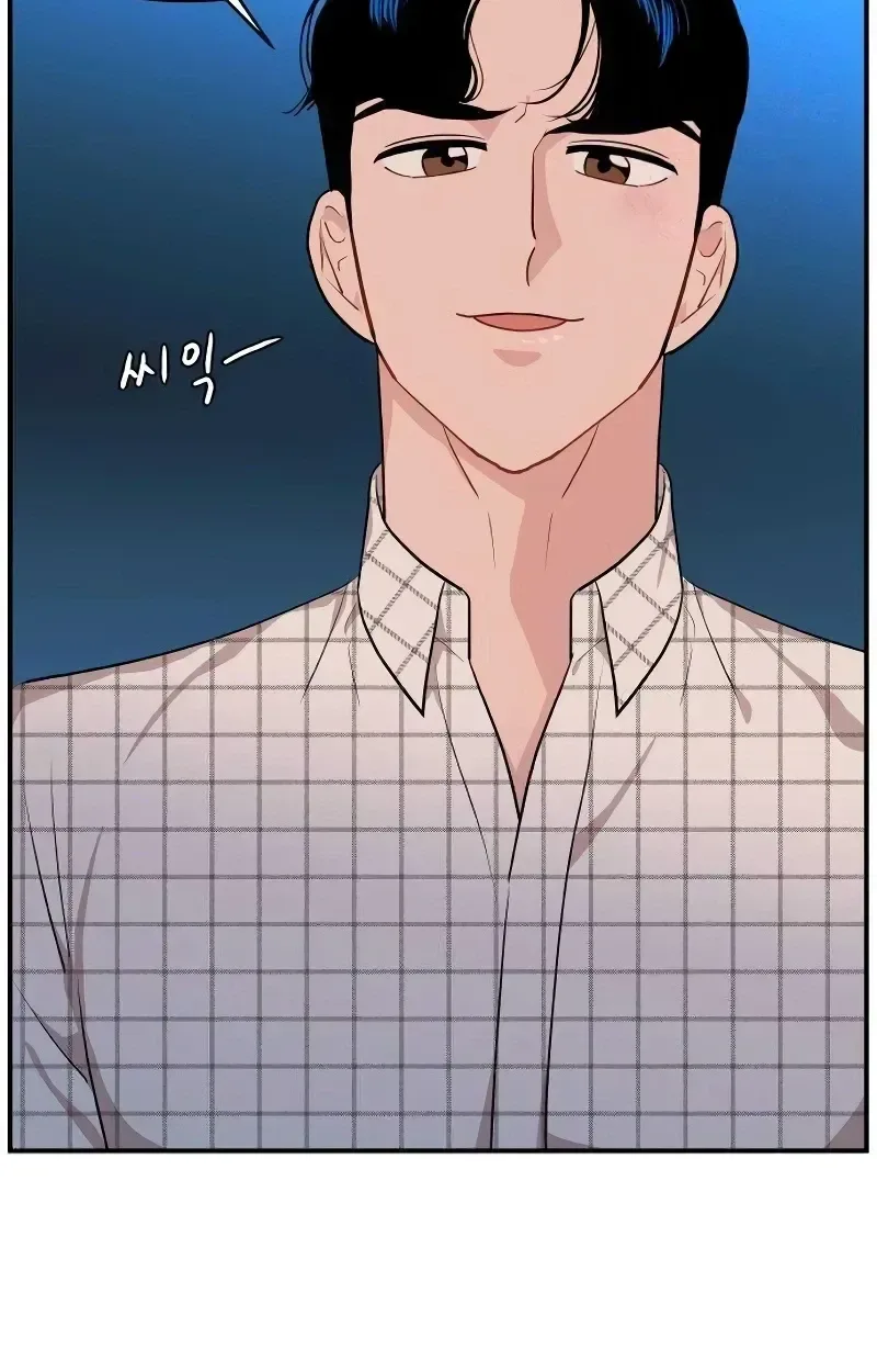 Awkward Relationship Chapter 17 page 74