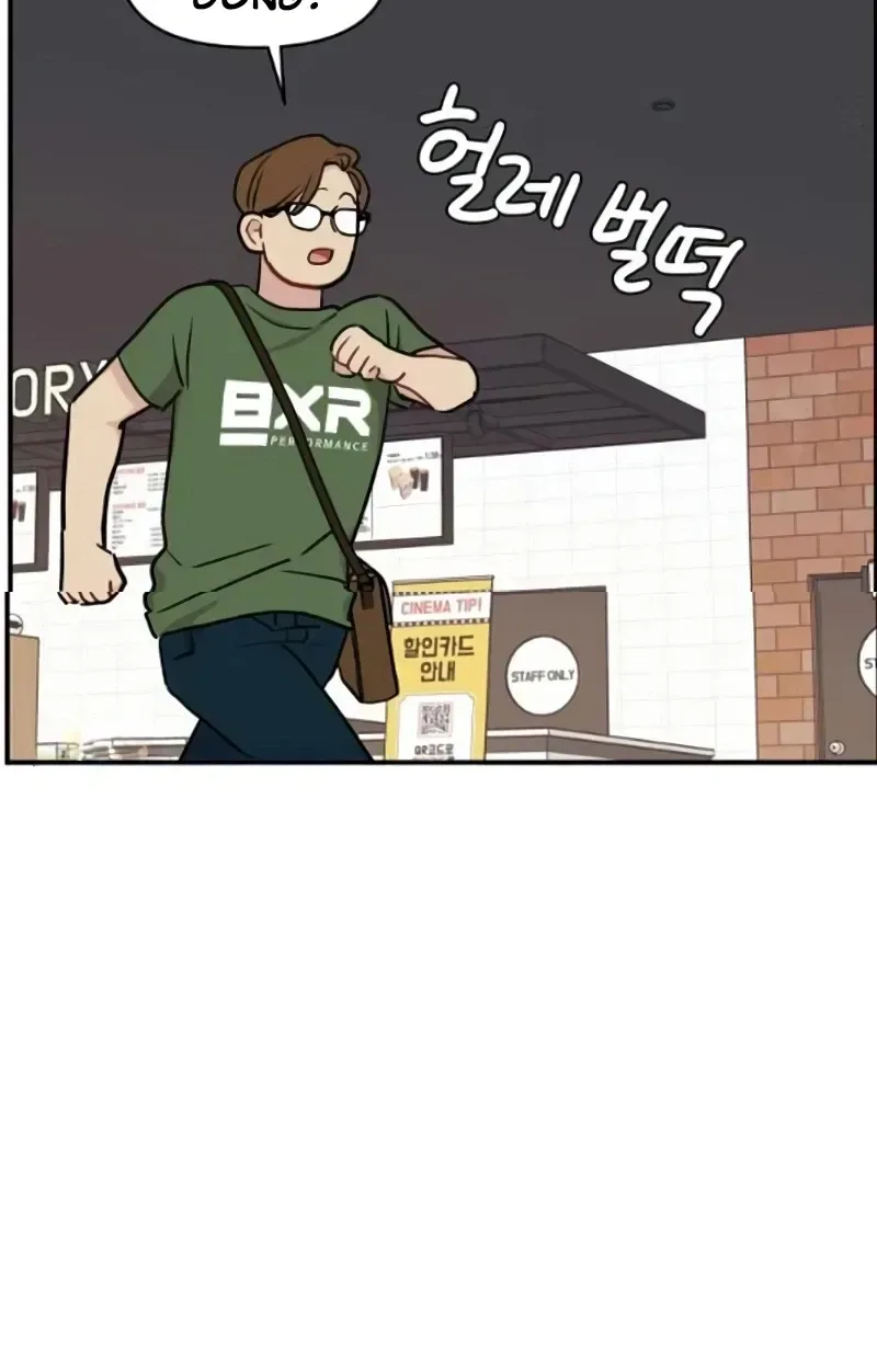 Awkward Relationship Chapter 19 page 50