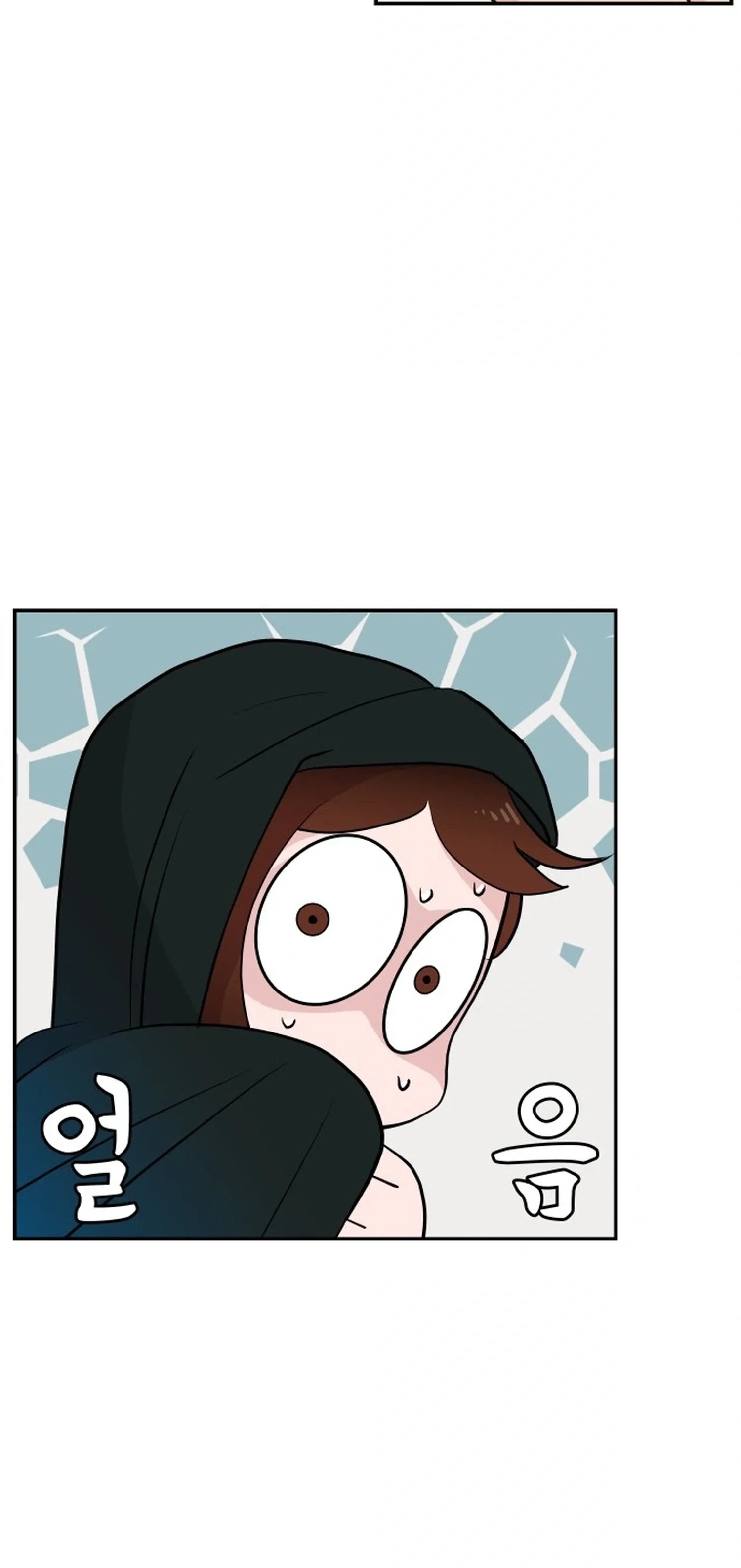Awkward Relationship Chapter 2 page 4