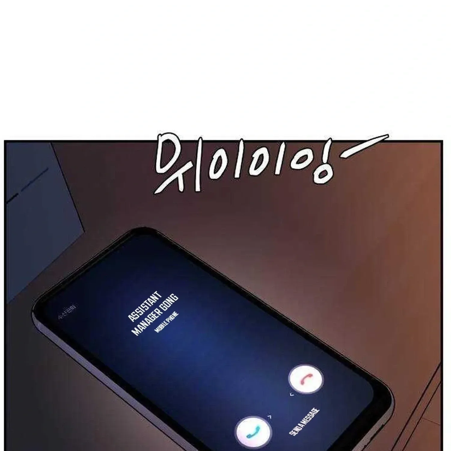 Awkward Relationship Chapter 22 page 15
