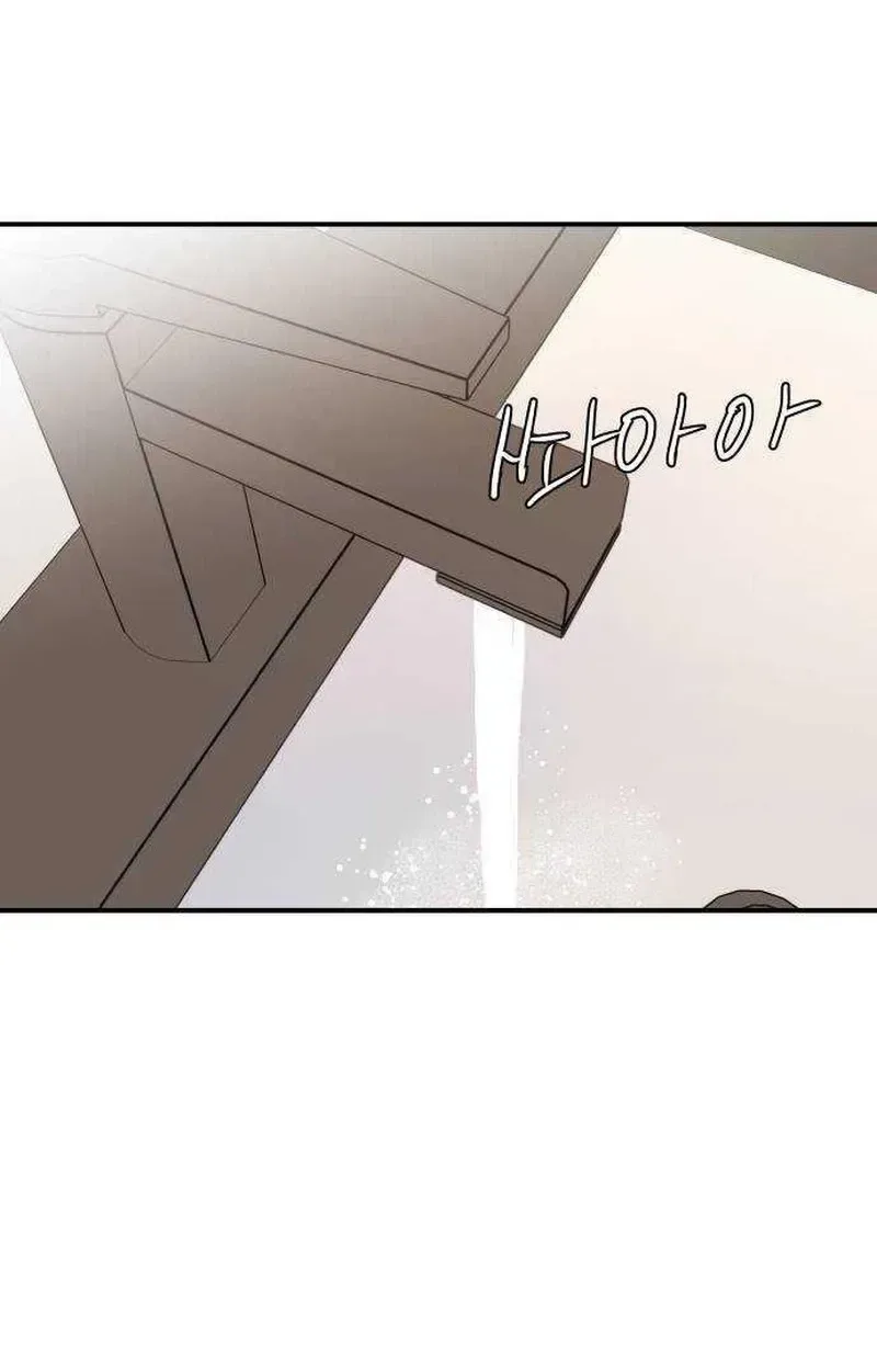 Awkward Relationship Chapter 22 page 76