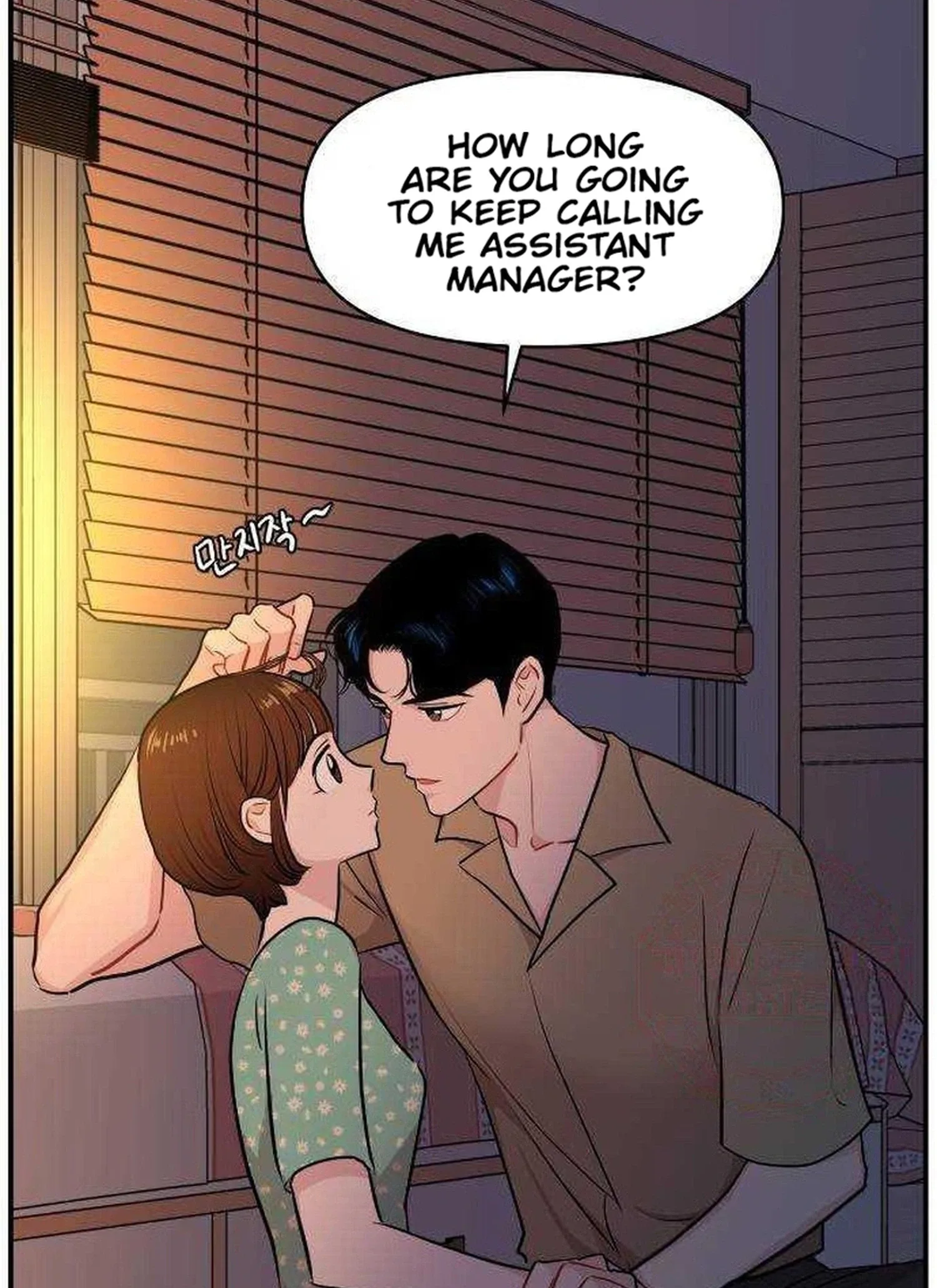 Awkward Relationship Chapter 25 page 2