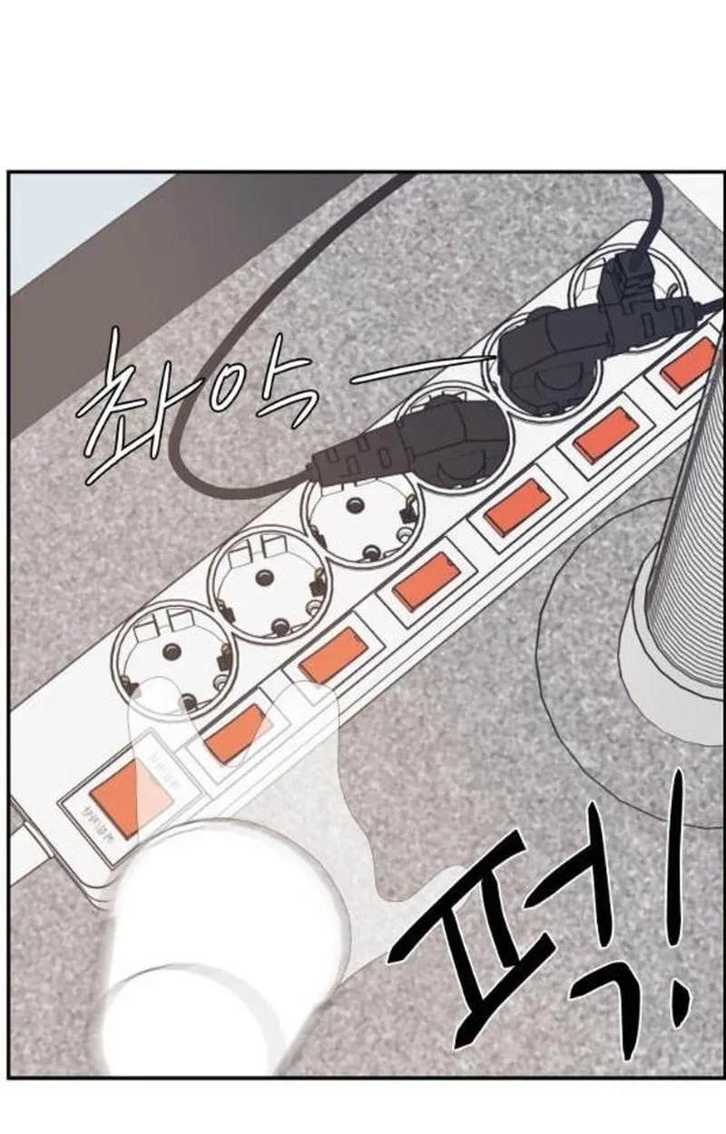 Awkward Relationship Chapter 29 page 38