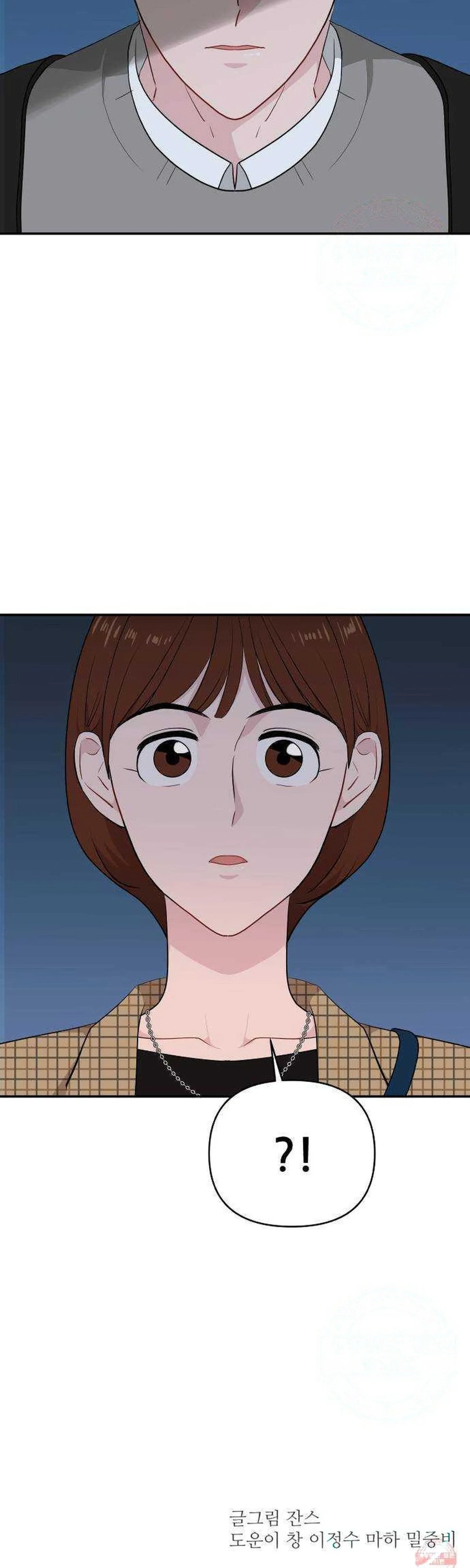 Awkward Relationship Chapter 33 page 40