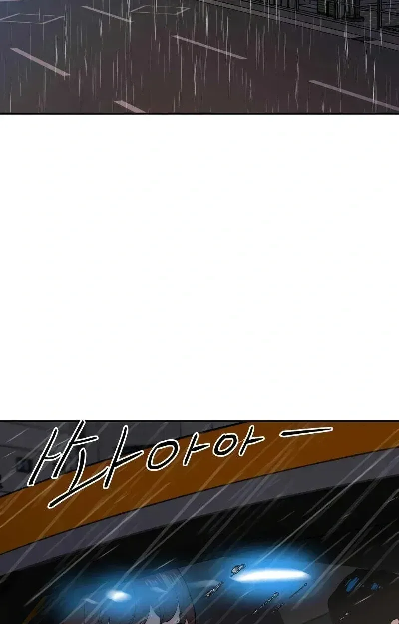 Awkward Relationship Chapter 9 page 45