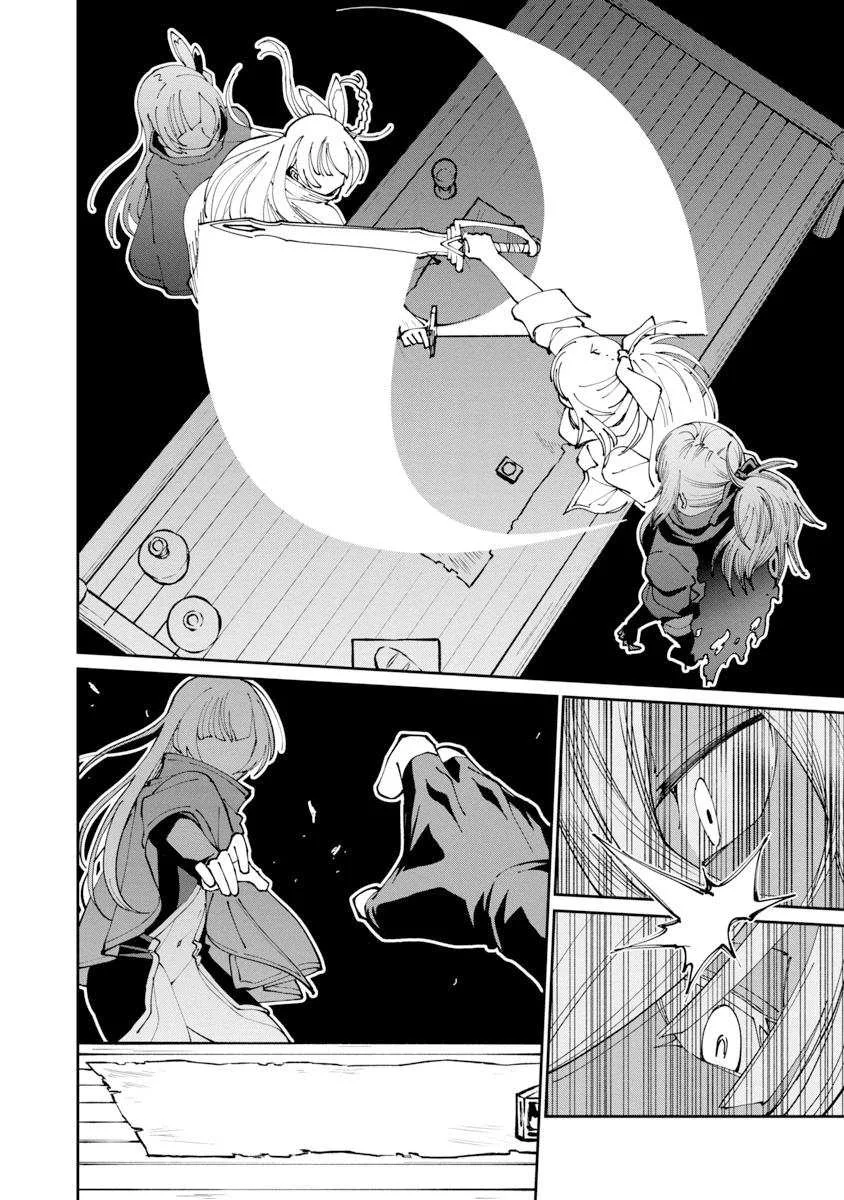 Backwater Old Man Becomes a Swordmaster Chapter 2 page 17