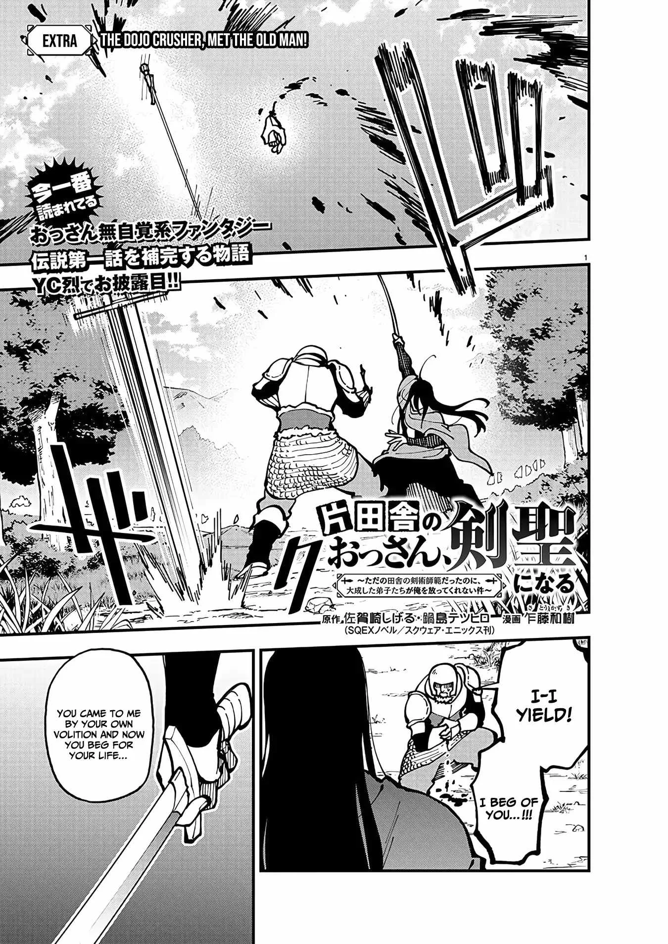 Backwater Old Man Becomes a Swordmaster Chapter 21.5 page 2