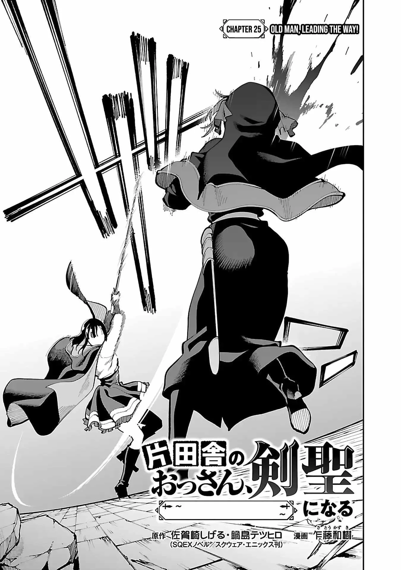 Backwater Old Man Becomes a Swordmaster Chapter 25 page 6
