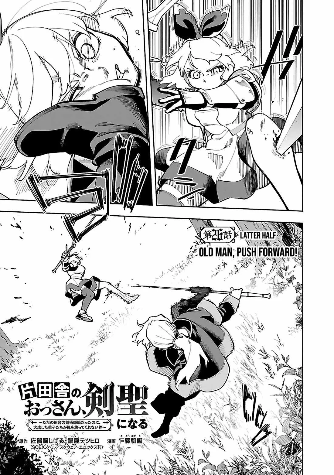 Backwater Old Man Becomes a Swordmaster Chapter 26.2 page 4