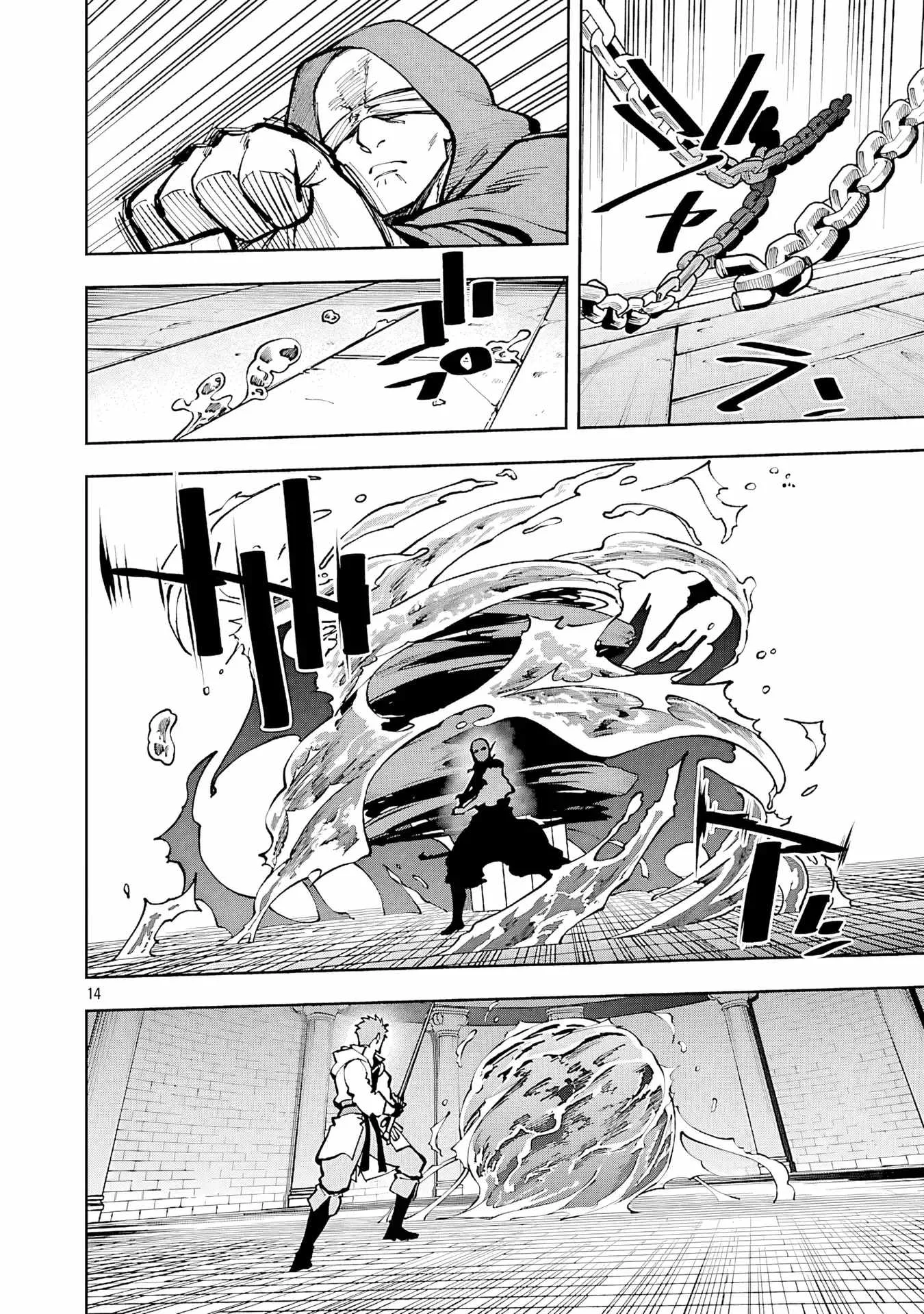 Backwater Old Man Becomes a Swordmaster Chapter 33 page 14