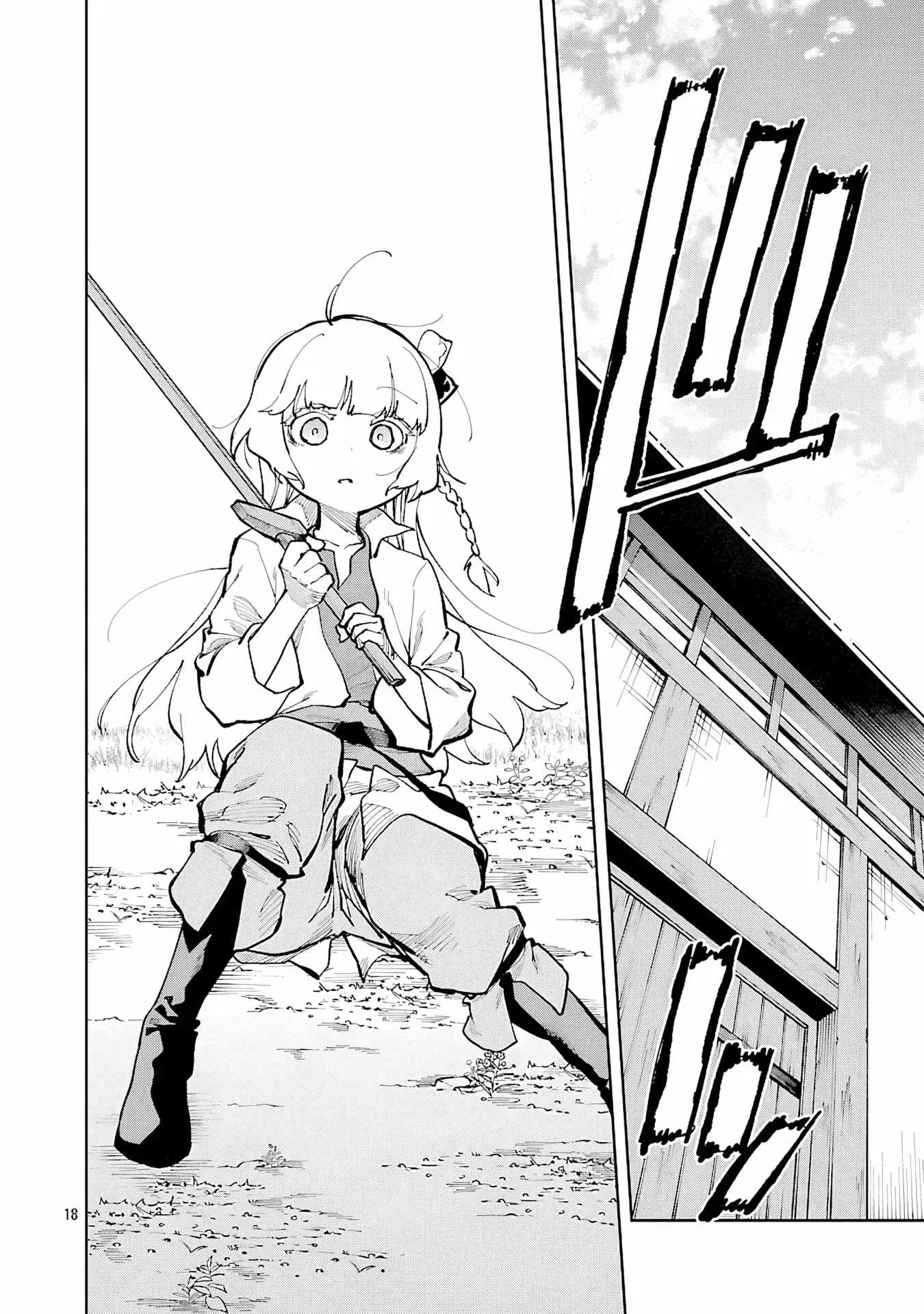 Backwater Old Man Becomes a Swordmaster Chapter 34 page 21
