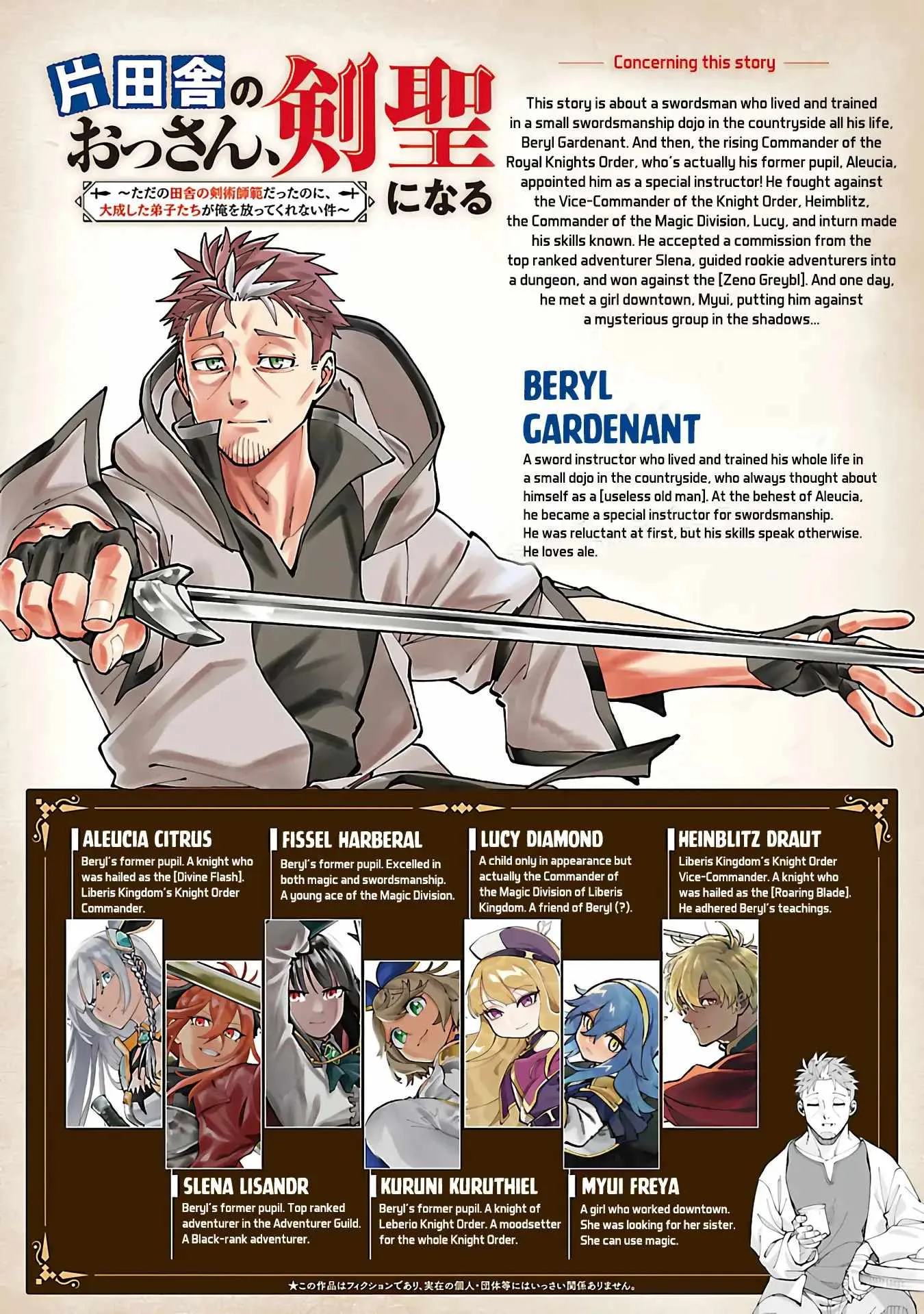 Backwater Old Man Becomes a Swordmaster Chapter 34 page 3