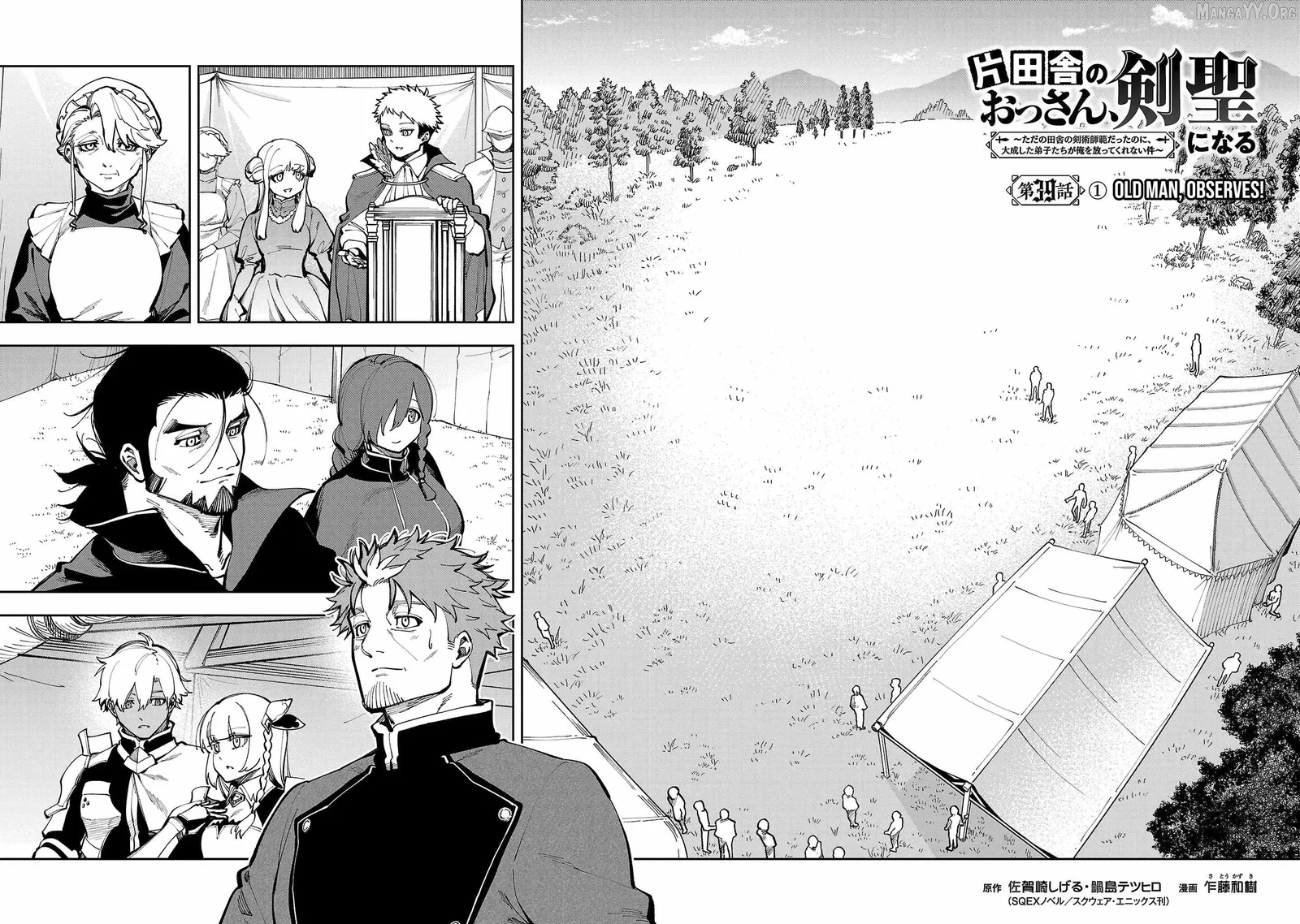 Backwater Old Man Becomes a Swordmaster Chapter 39.1 page 13