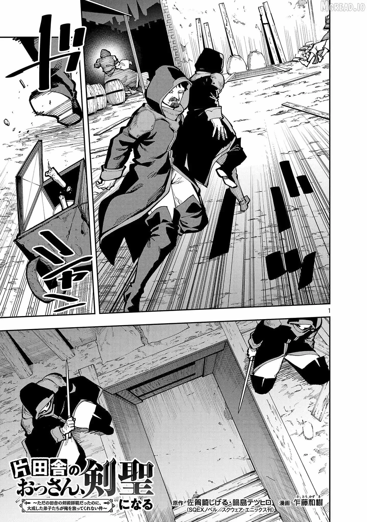 Backwater Old Man Becomes a Swordmaster Chapter 40.2 page 4