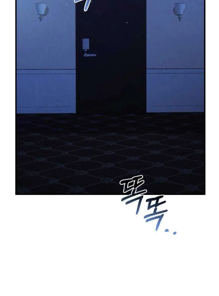 Bad Delusion Chapter 20 page 62