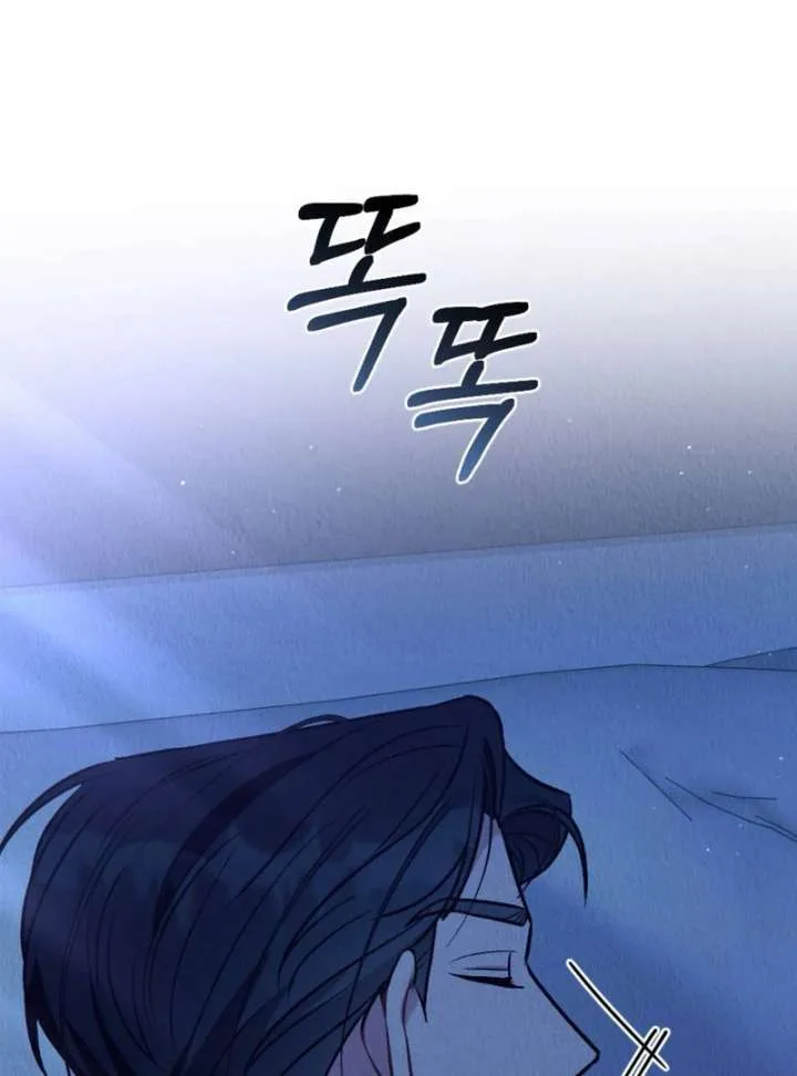 Bad Delusion Chapter 20 page 63