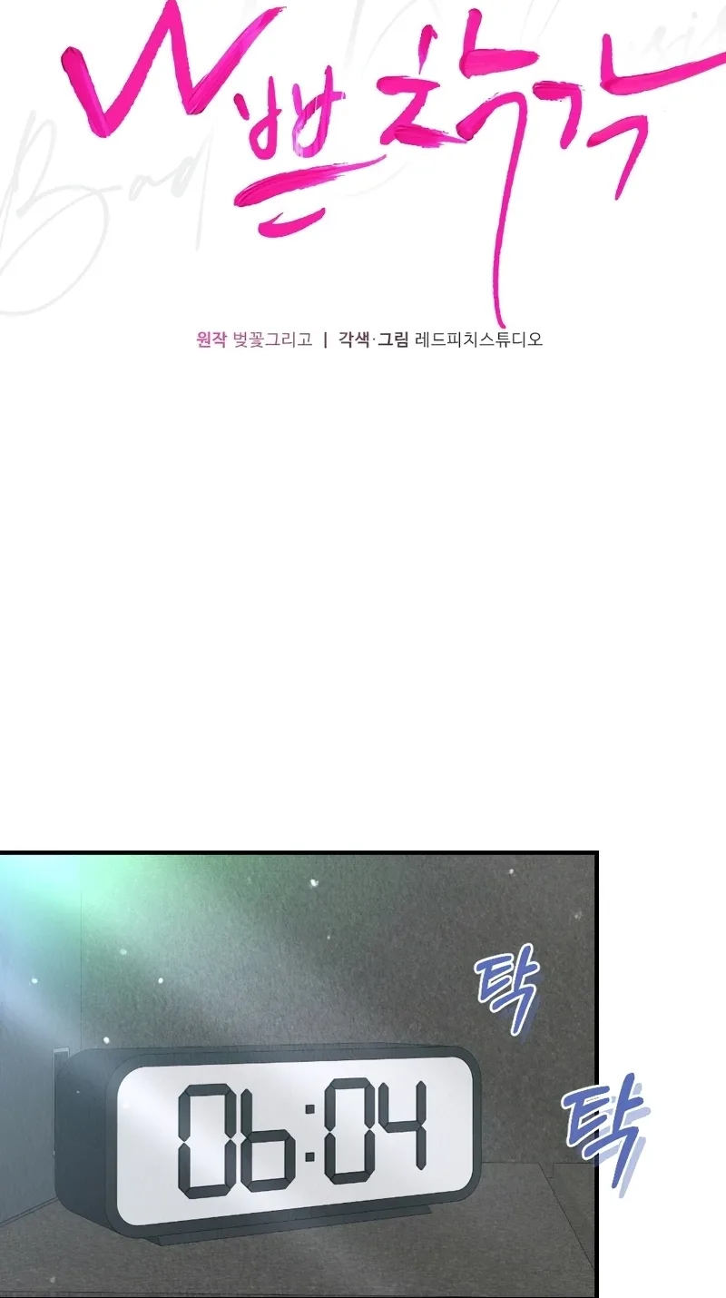 Bad Delusion Chapter 40 page 44
