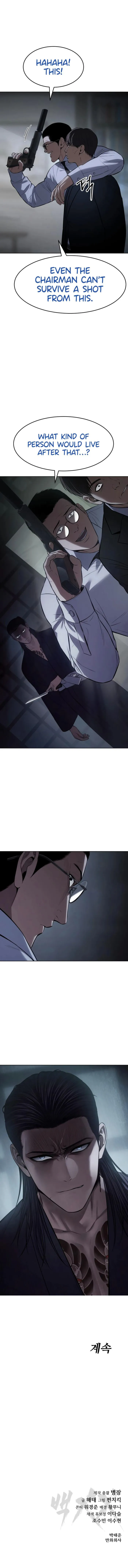 Baek XX Chapter 107 page 16
