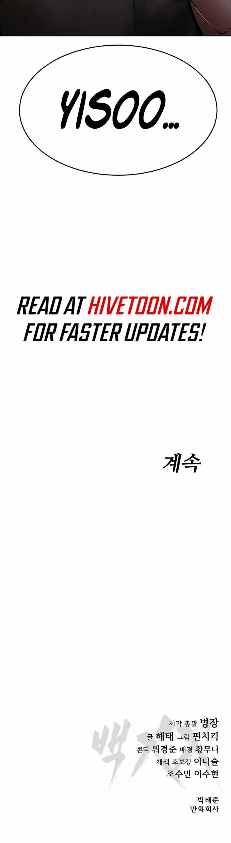 Baek XX Chapter 125 page 19
