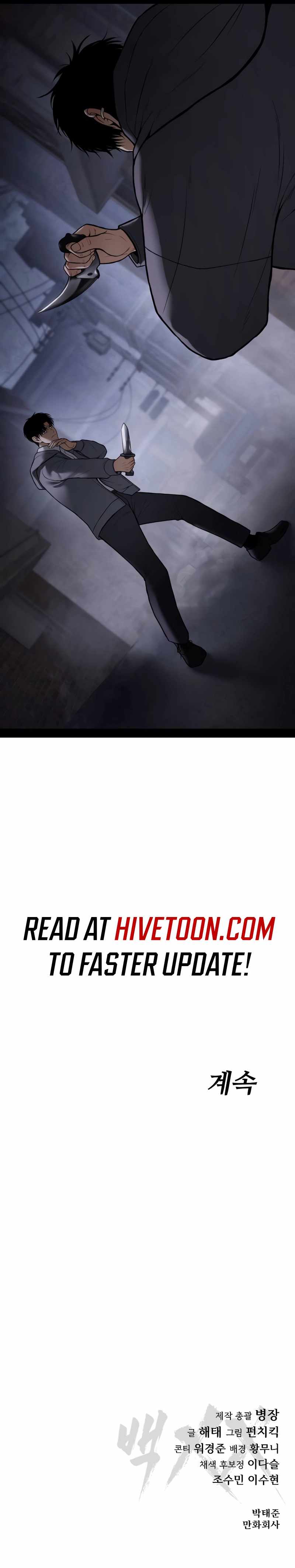 Baek XX Chapter 127 page 26