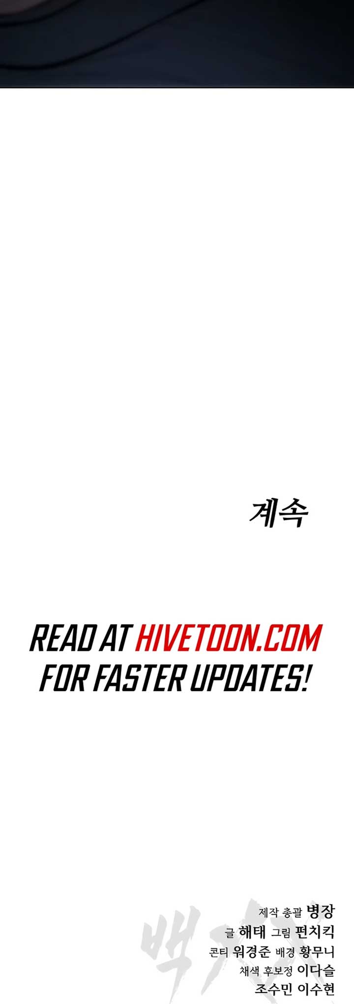 Baek XX Chapter 128 page 19