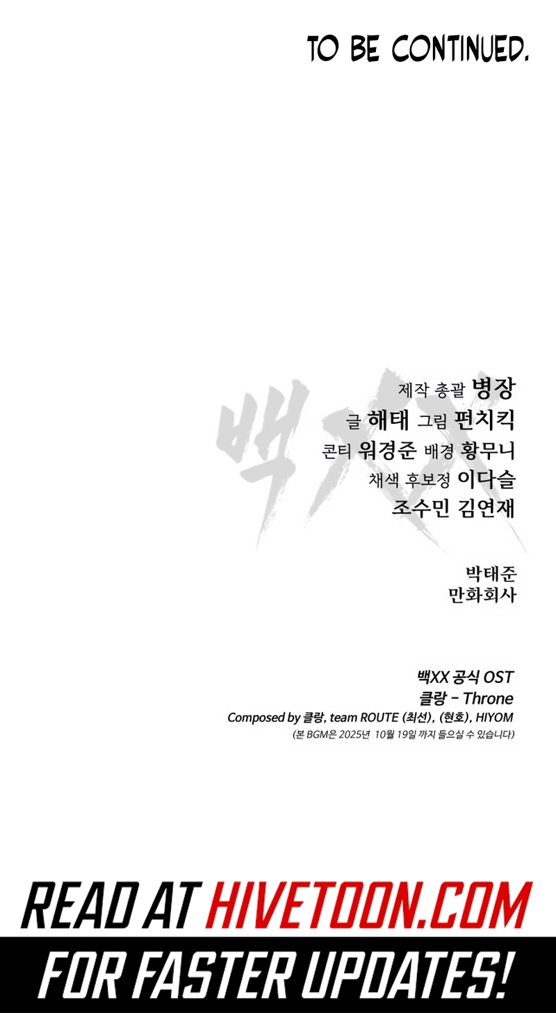 Baek XX Chapter 138 page 19