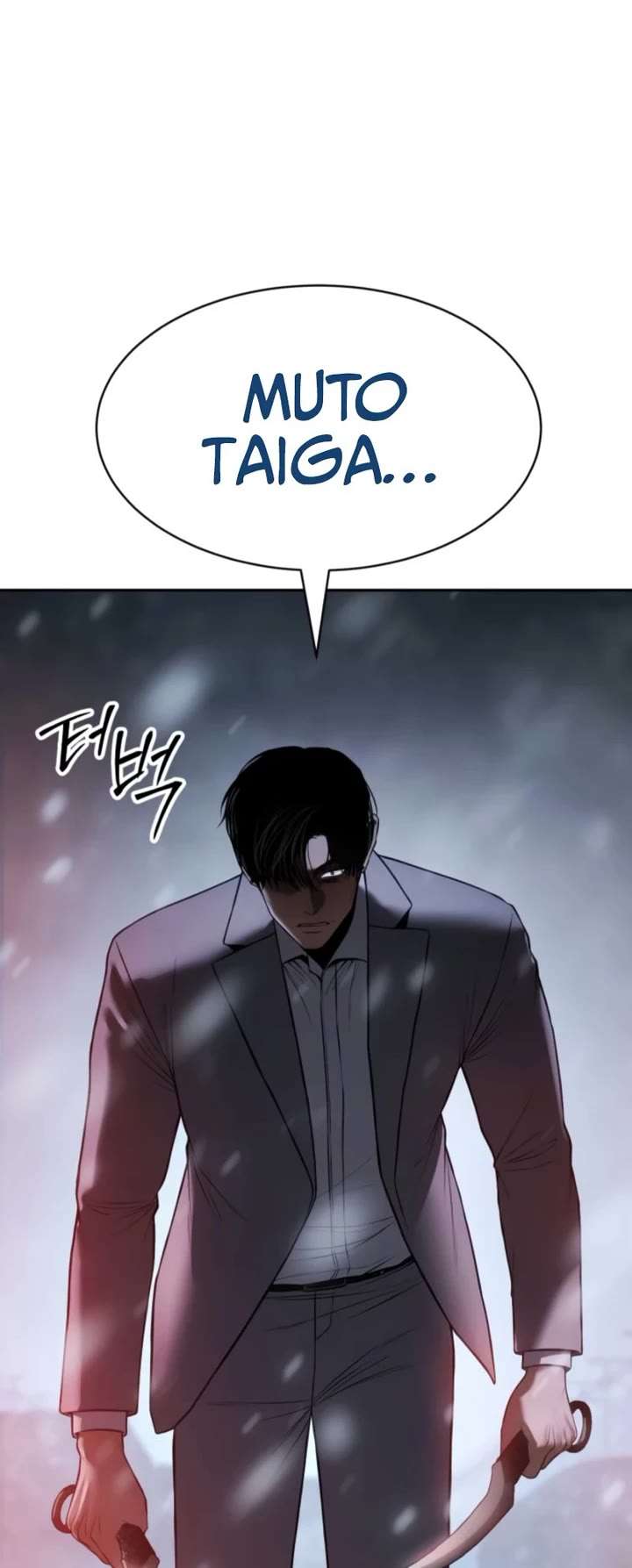 Baek XX Chapter 149 page 15