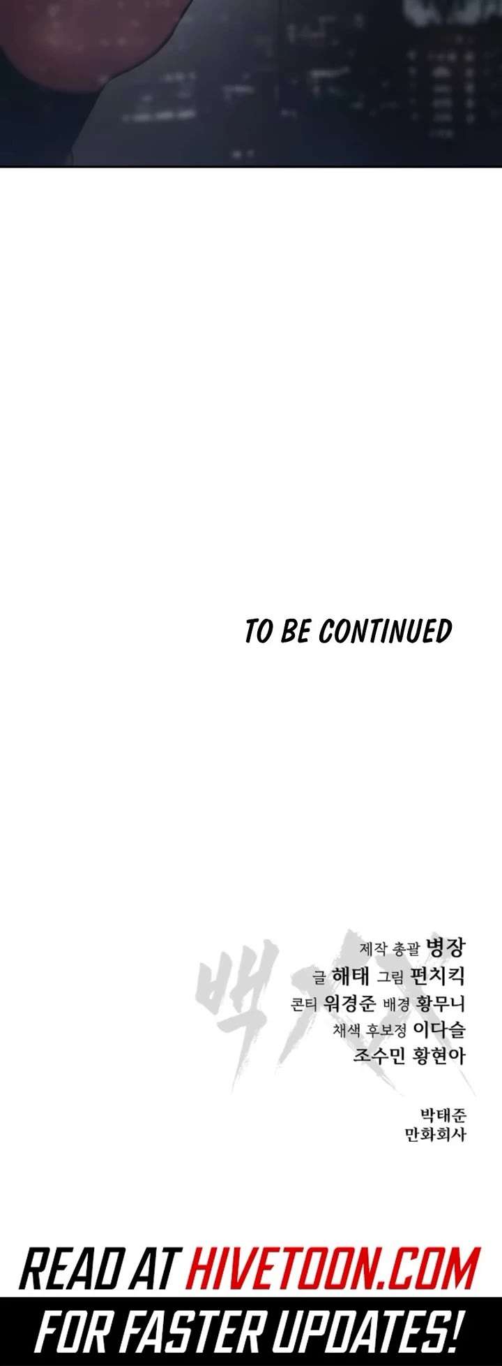 Baek XX Chapter 149 page 82