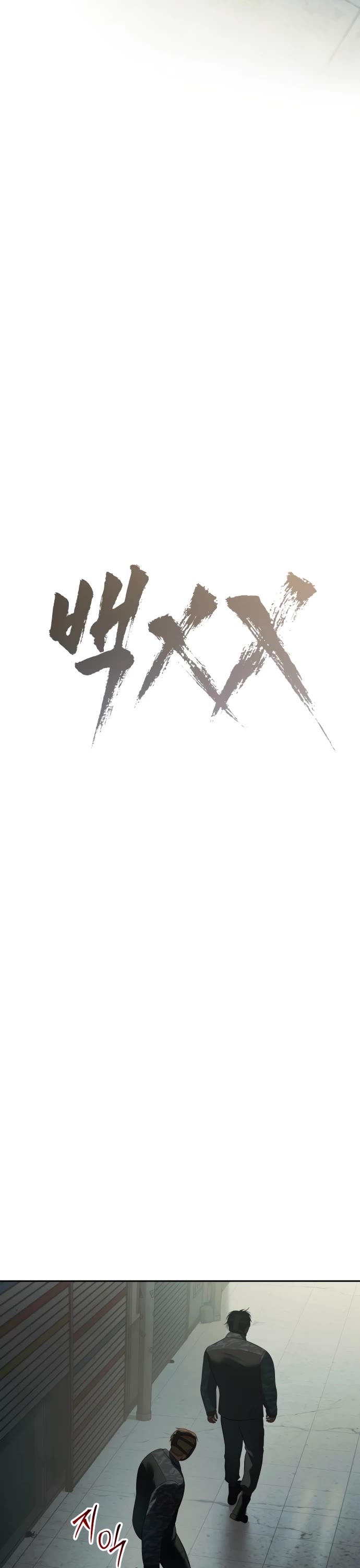 Baek XX Chapter 151 page 69