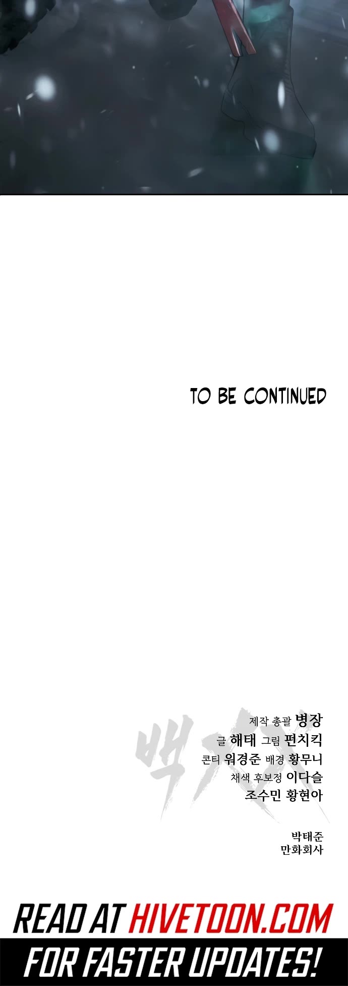 Baek XX Chapter 151 page 80