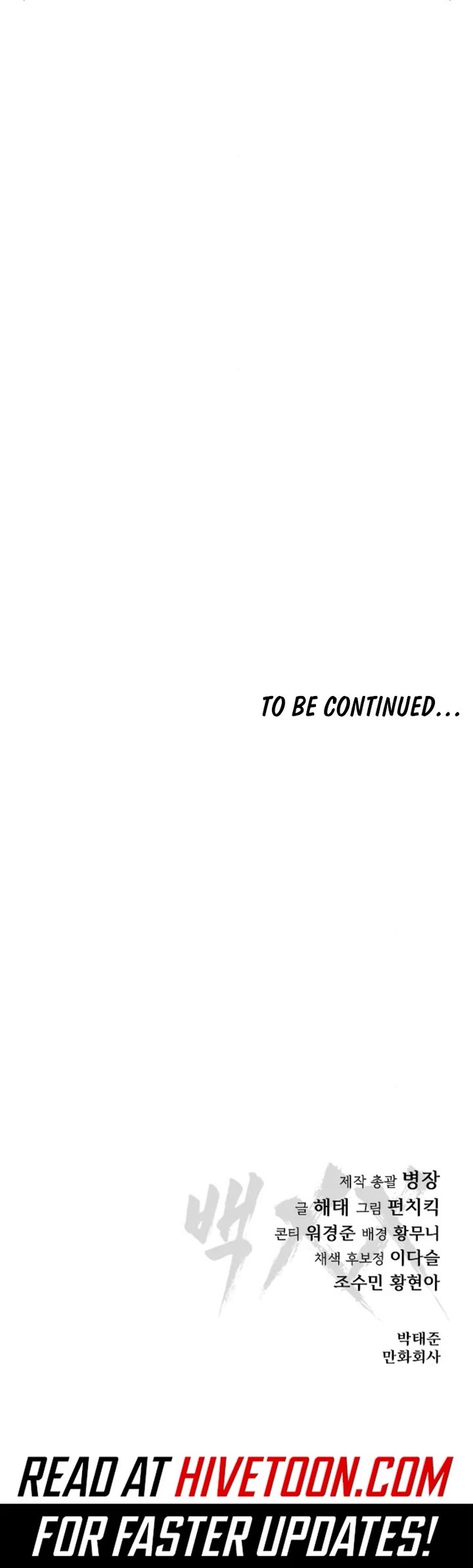 Baek XX Chapter 157 page 87